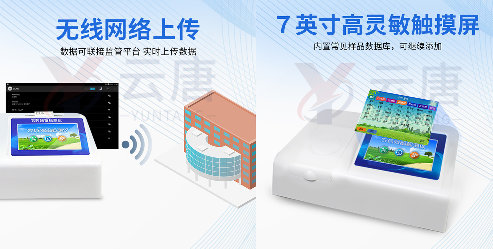 食用油品質(zhì)檢測儀